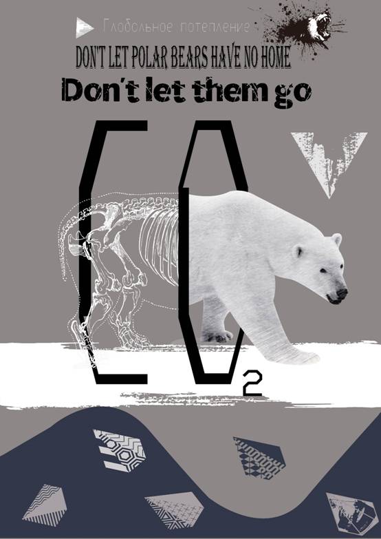 D:/阿穆尔大学获奖/思维达/参加比赛/参加作品/１/Name：Fanghui 　Ｔｉｔｌｅ　of entry：Global warming+20YD+faculty adviser：Xian Feng Cheng 86 18846079396+RGB.jpg